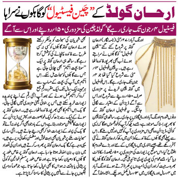 Arhan Gold & Diamonds NEWS